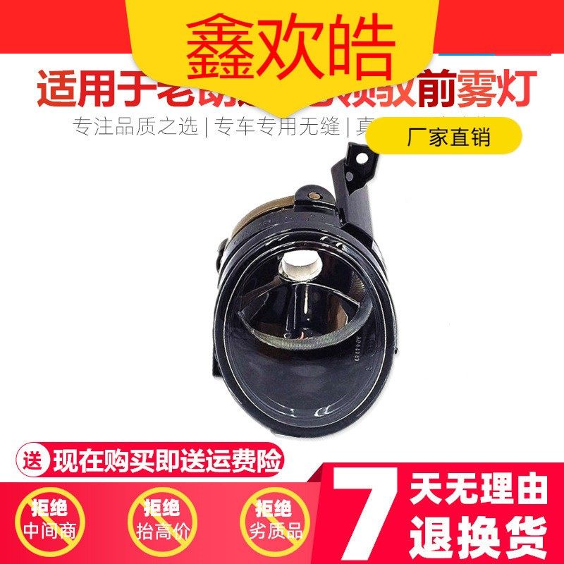 适用于帕萨特领驭老款/桑塔纳4000志俊/老朗逸前雾/防雾灯总成,机械设备,其他机械设备,淘宝优惠券,粉丝福利购,淘宝优惠卷
