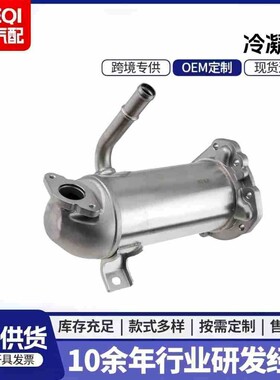 GK2Q9U438AB GK2Q9U438AC GK2Q9U438AF汽车废气再循环冷却器