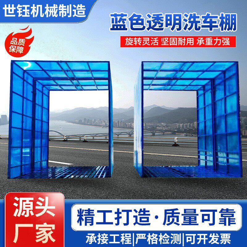全封闭式洗车棚自动感应冲洗平台建筑工地洗车机洗轮机工程洗车棚