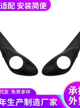 汽车雾灯盖适用于 18+AQUA PRIUS普锐斯C雾灯框NHP10灯罩