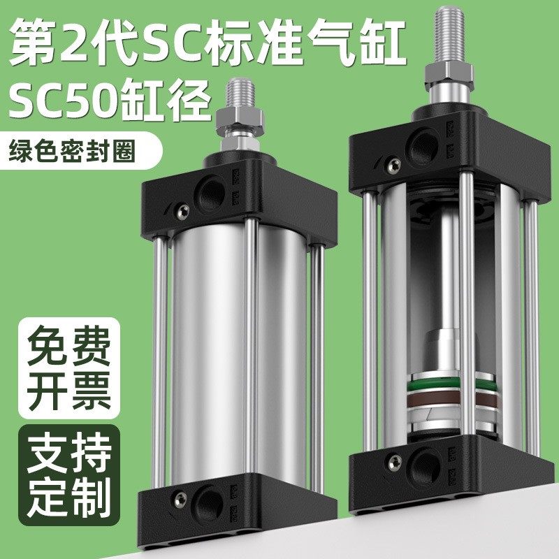 SC50标准气缸大全大推力小型气动带磁50X25X50x75X100x200带磁性