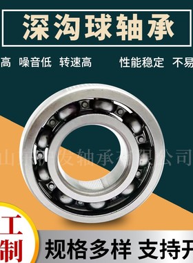 非标深沟球轴承 33TM01NX 变速箱差速器轴承