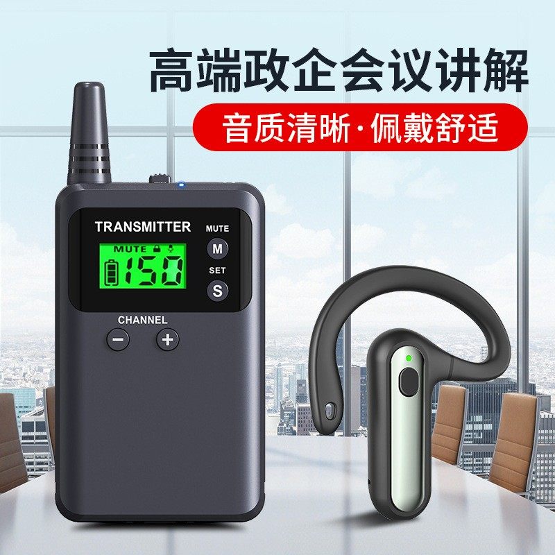 比西特M8R不入耳无线讲解器企业参观讲解器同声传译讲解器一对多