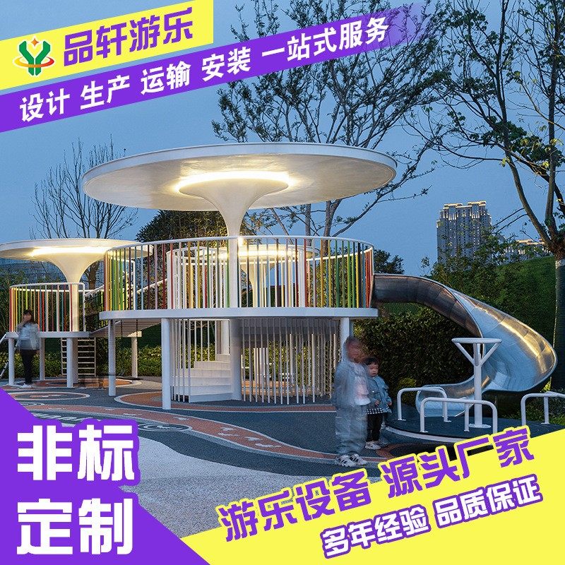户外不锈钢滑滑梯大型儿童游乐场景区文旅无动力农场非标设备厂家