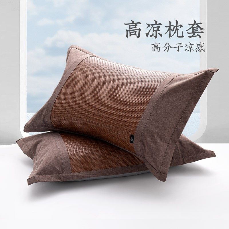 远梦家纺藤席枕套高凉枕套夏季枕头单个48×74枕垫夏凉枕芯套枕套