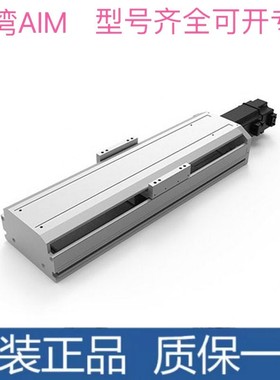 AIM直线电缸AIMT-25-100-LG2-SS1-LD-RN-PF-M100W-S3/500/600/700