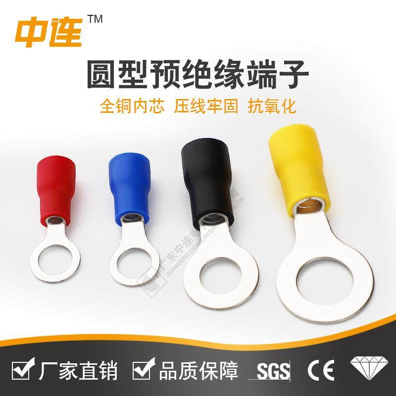中连厂家现货直销圆型O型端头 RV1.25-4冷压接线端子预绝镀锡压接