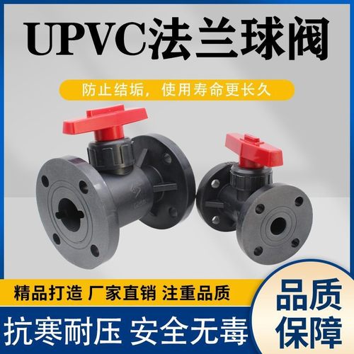 工厂PVC法兰球阀 管道工业化管件 农业水暖管件双由令活接球