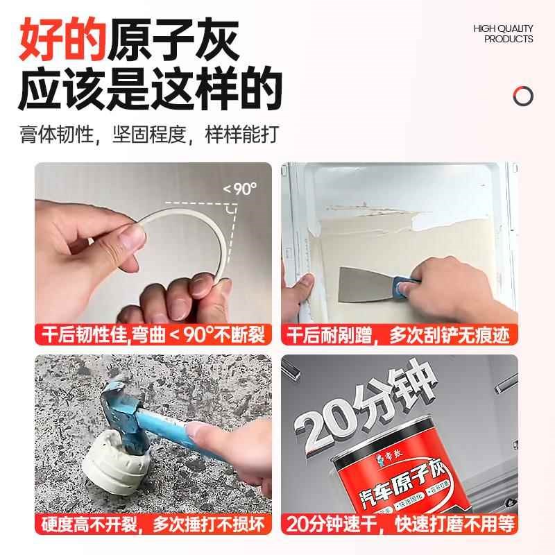 原子灰汽车腻子膏快干小补土修复修补车用专用补漆泥喷合金钣金用