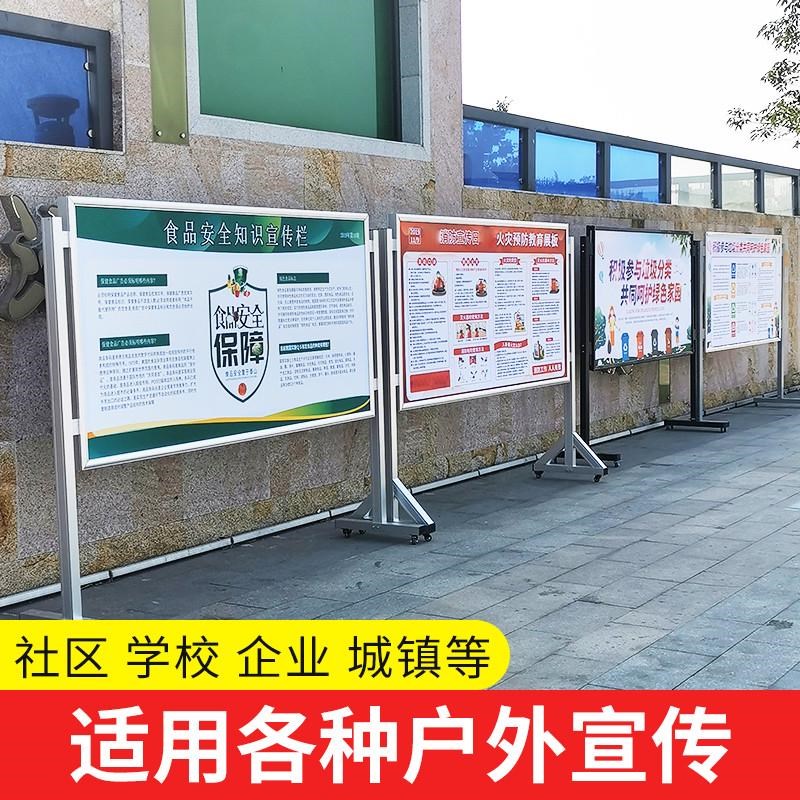 大型展板展架立式广告牌海报移动宣传栏展示架户外公示公告栏架子