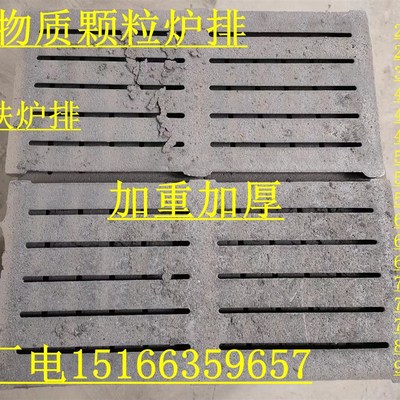 锅炉炉排生铁方形炉排圆眼炉箅子加重加厚炉条配件炉底炉齿耐高温