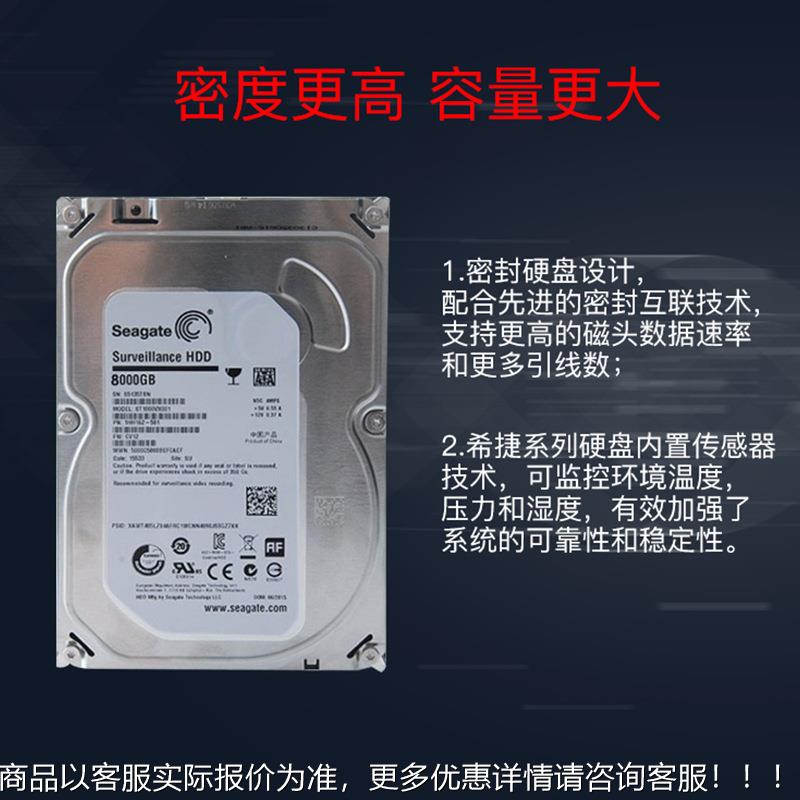 /捷6T希硬盘8监TB控级硬盘4000G台式机监控录像录像 存储5900转