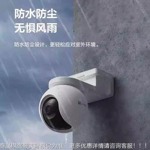 萤石太阳费能无254线套装摄像头锂电量池终身免4G流手机远程B监控