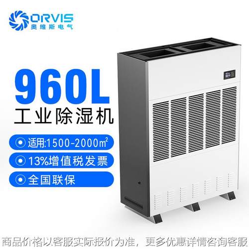 地下室除湿机物流仓药材食品烘干除湿机大功率工业除湿机厂家现货