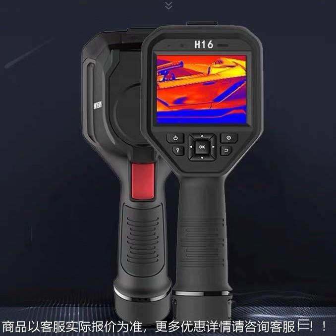 海视康威H10热像仪线测温仪工监控器材配件