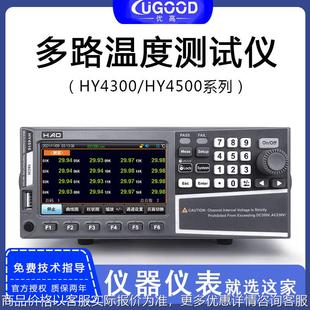 32多路HY4308点温度巡检记录仪HY4300多路温度测试仪 浩仪8