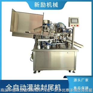 定制全自动高速灌装 封尾机 封尾机隔离霜护手霜身体乳牙膏软管灌装