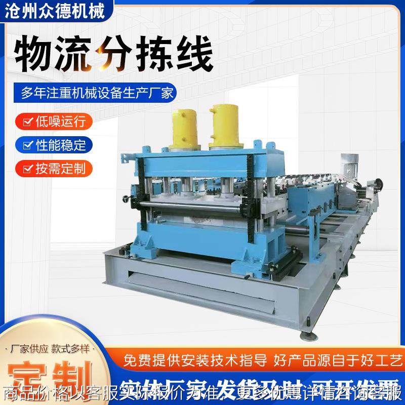 物流分拣线自动化生产线机械金属成型设备厂家供应物流分拣线设备,五金/工具,其他机械五金,淘宝优惠券,粉丝福利购,淘宝优惠卷
