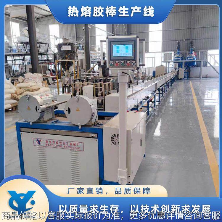 成悦供应eva热熔胶棒生产线 热熔胶颗粒成套设备 热熔胶造粒设备,机械设备,化工设备,淘宝优惠券,粉丝福利购,淘宝优惠卷