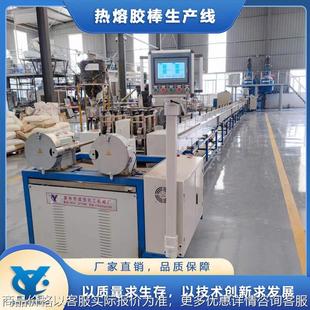 成悦供应eva热熔胶棒生产线 热熔胶造粒设备 热熔胶颗粒成套设备