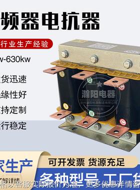 HKSG2-0.8电抗器 75kw90kw110kw进线输入输出变频器用电抗器