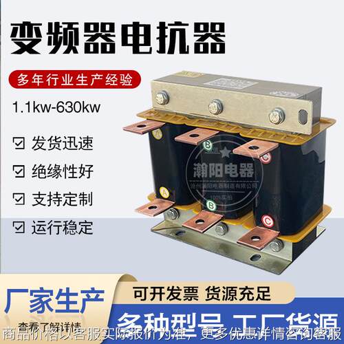 HKSG2-0.8电抗器 75kw90kw110kw进线输入输出变频器用电抗器