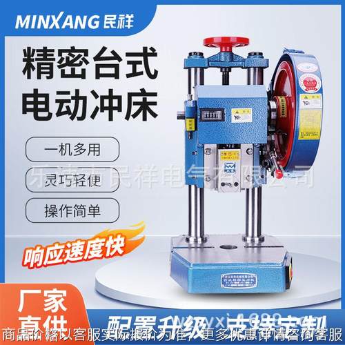 双伟电动冲床4T手动脚踏两用小型台式高精度计数冲压机