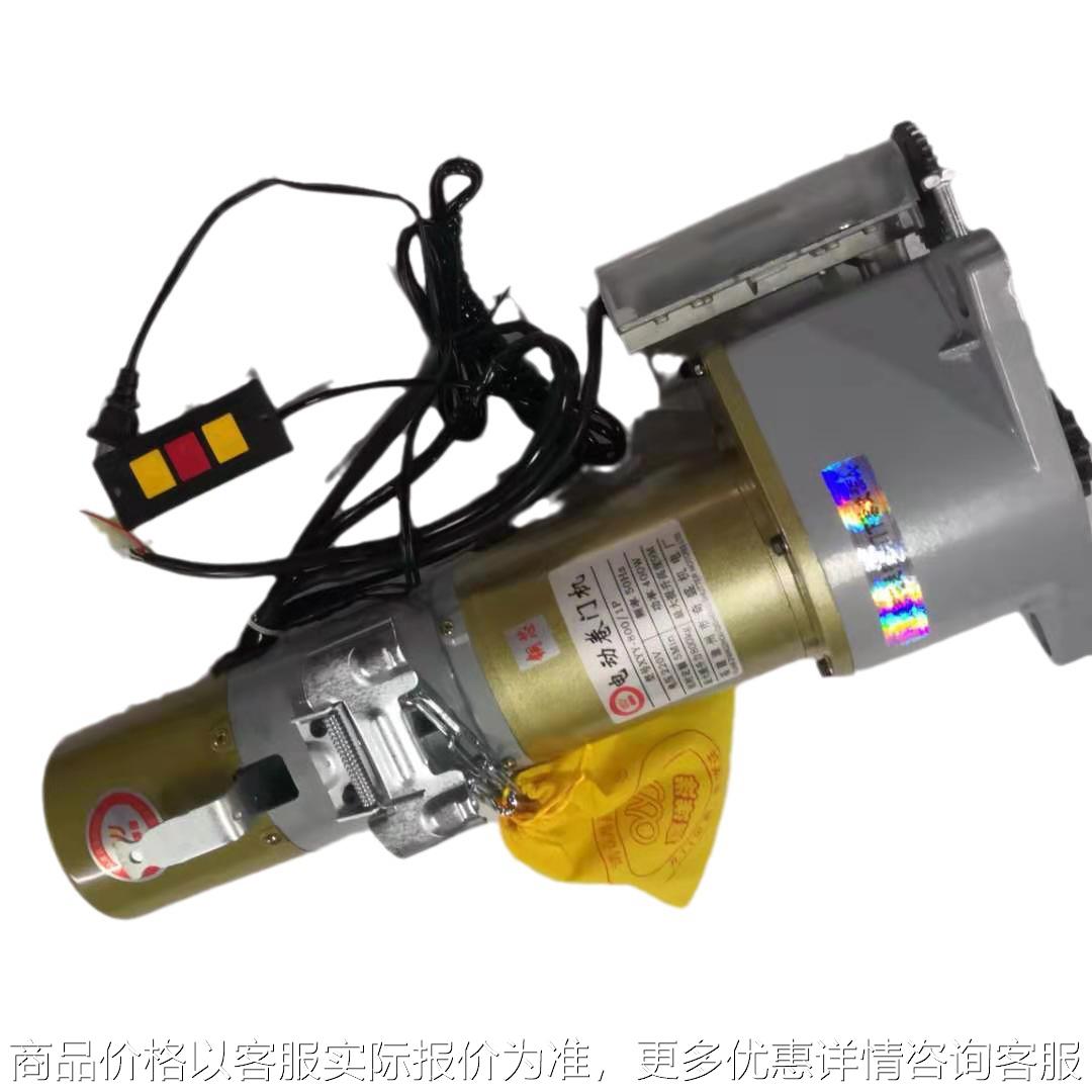 厂家直销好电动卷门机大800型交流卷帘门机防盗防雷劲大静音机头