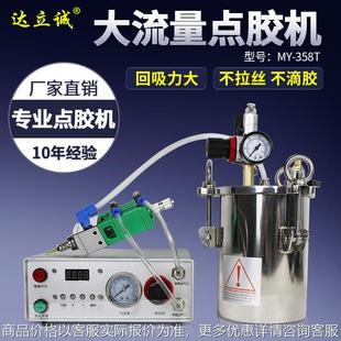 358T半自动点热熔胶机ab快干胶打pur可定大流量硅胶手动点胶机