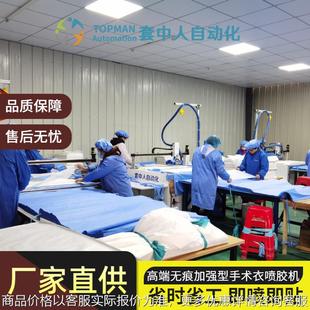 手术衣加强片喷胶机 防护服自动喷胶机 无纺布白乳胶高速刷胶机