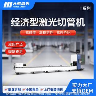 3000w激光切管机多功能自动画图方圆管切断打孔自动送料激光割管