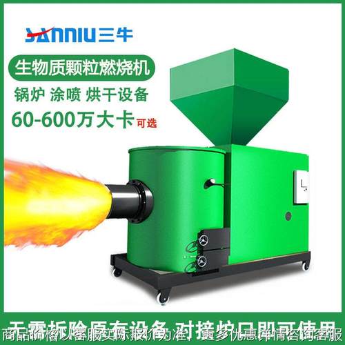 全自动生物质燃烧机器 燃煤锅炉烘干设备节能改造 颗粒燃烧机厂家
