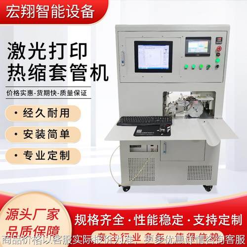 激光打标自动送管 切断热缩套管机 自动送料切管机热缩套管机管