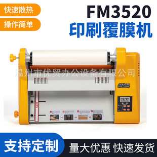 单面双面覆膜贴膜机小型印刷覆膜机半自动FM3520加热卷膜机家用