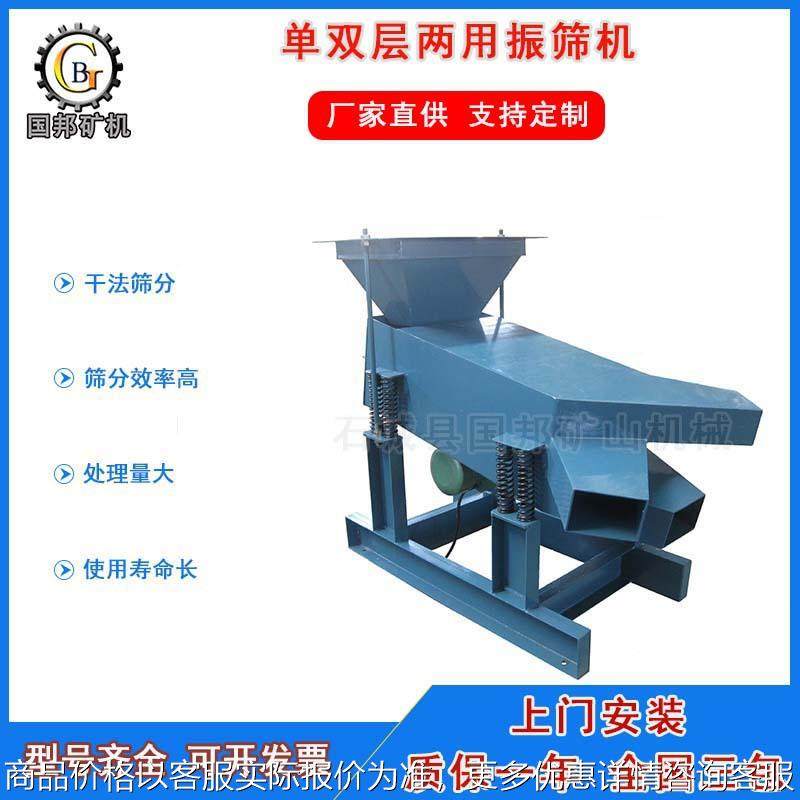 实验室振动筛 XSZ单双层两用振筛机 小型多用途不锈钢振动筛选机