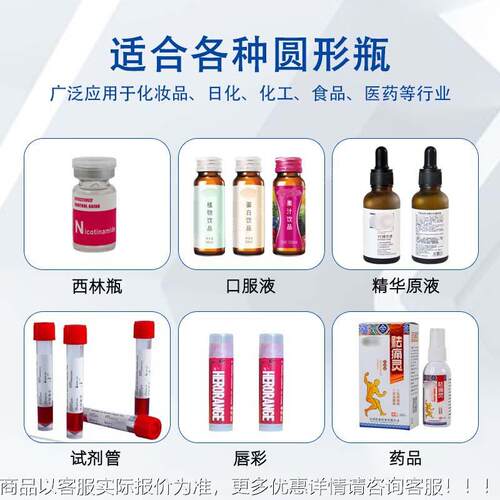 化式妆品油电动卧OCS简易自动圆半贴标机 小型手动圆贴精标机