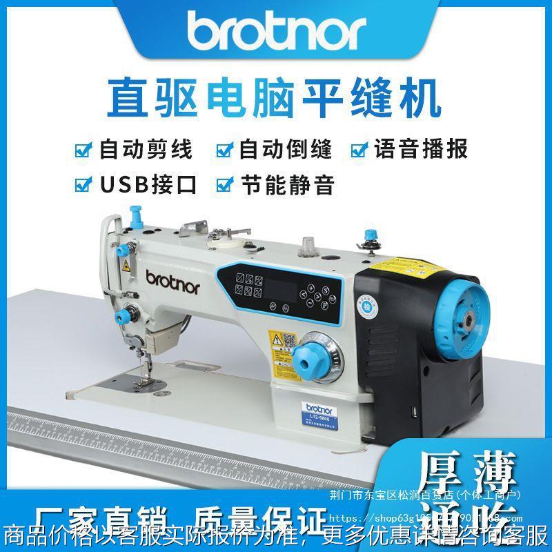 全新电脑平车全自动剪线工业缝纫厚薄通用电动新款台式家用缝纫机
