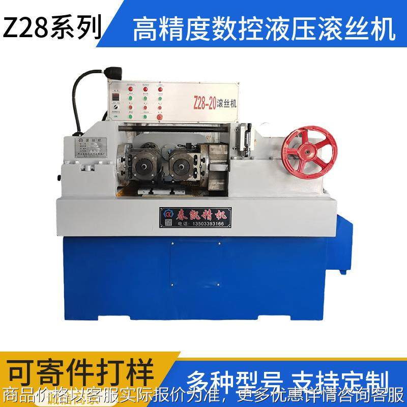 数控液压滚丝机钢筋全自动直螺纹网纹小型配件两轴三轴滚牙滚花机,五金/工具,其他机械五金,淘宝优惠券,粉丝福利购,淘宝优惠卷