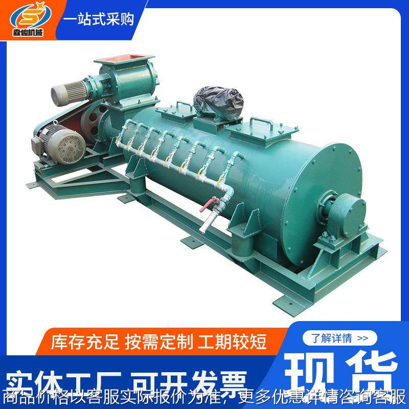 卧式单轴螺旋粉尘加湿机粉煤灰水泥石灰混料机双轴混合加湿搅拌机,清洗/食品/商业设备,食品搅拌机,淘宝优惠券,粉丝福利购,淘宝优惠卷
