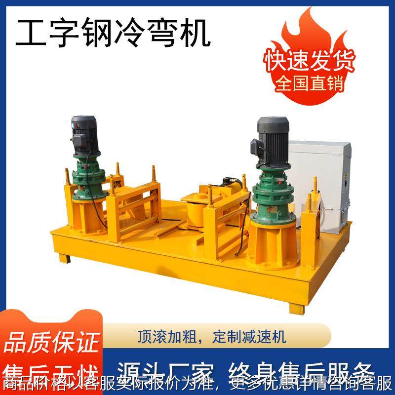 小半径工字钢冷弯机 隧道拱架25号型钢冷弯机 h型钢冷弯成型机