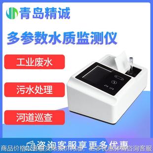 COD检测仪器污水氨氮总磷总氮重金属浊度BOD测定快速分析仪