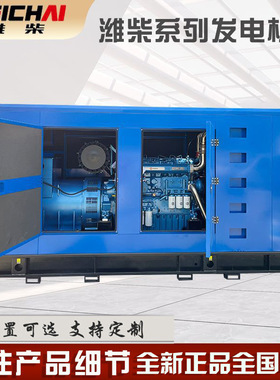 潍柴博杜安600kw静音发电机组750KVA大型三相工业低噪音发电机
