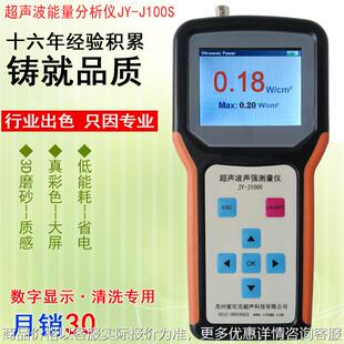 超声波清洗机声功率计 实验室超音波能量分析仪/声强测量仪