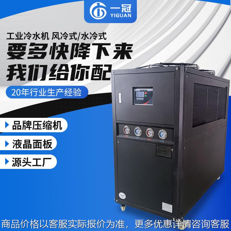 现货1-50HP工业冷水机注塑模具降温风冷式冷水机激光设备小型制冷