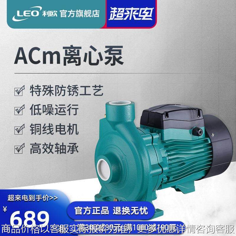 ACm2537家用增压泵离心泵空气能冷热水循环泵自来水管道加压