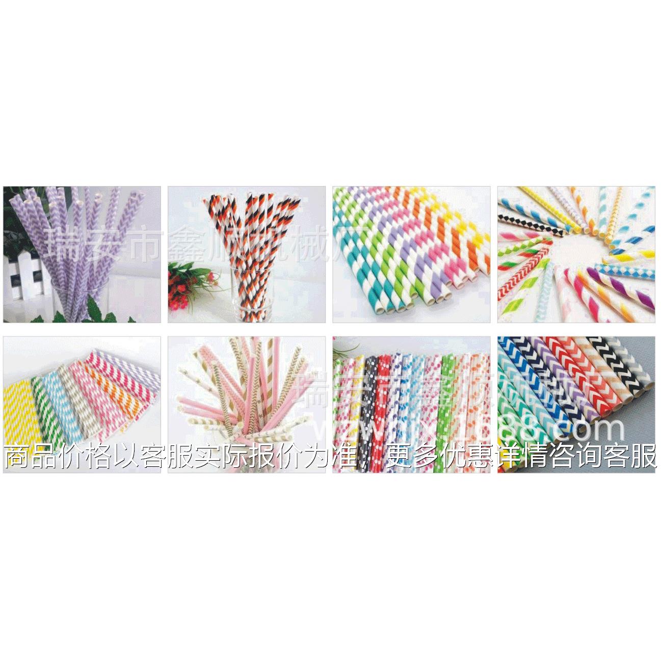 吸管机吸管成型机纸吸管机厂家供应支持定制打样