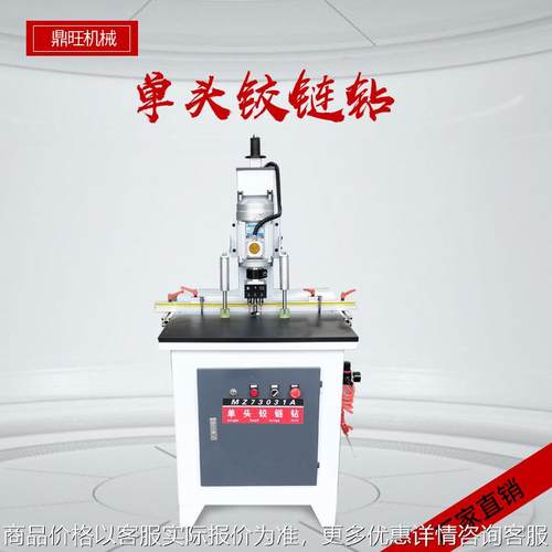 单头双头木工铰链钻孔机 橱柜衣柜三合一打孔机 合页开孔机铰链钻