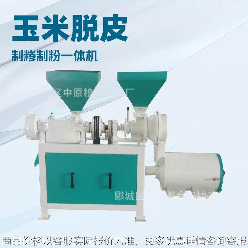 DNM-3B玉米脱皮制糁制粉一体机 苞谷磕碴机 磨面机杂粮商用耐用,厨房电器,面条机,淘宝优惠券,粉丝福利购,淘宝优惠卷