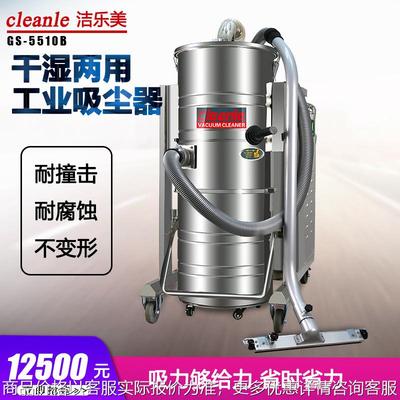 GS-5510B不锈钢桶工业吸尘器三相电工厂车间吸铝末铁渣100L