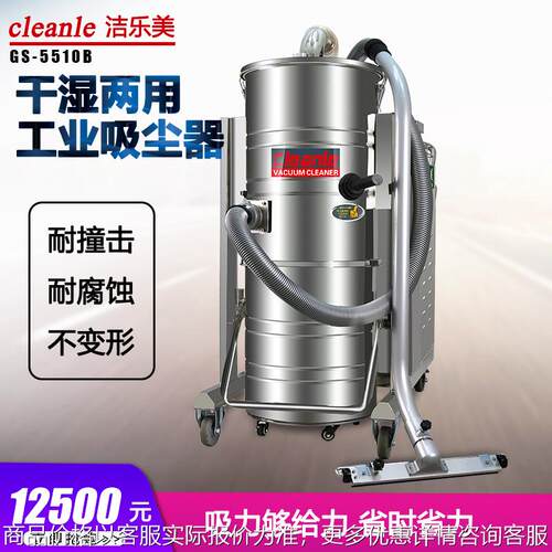 GS-5510B不锈钢桶工业吸尘器三相电工厂车间吸铝末铁渣100L